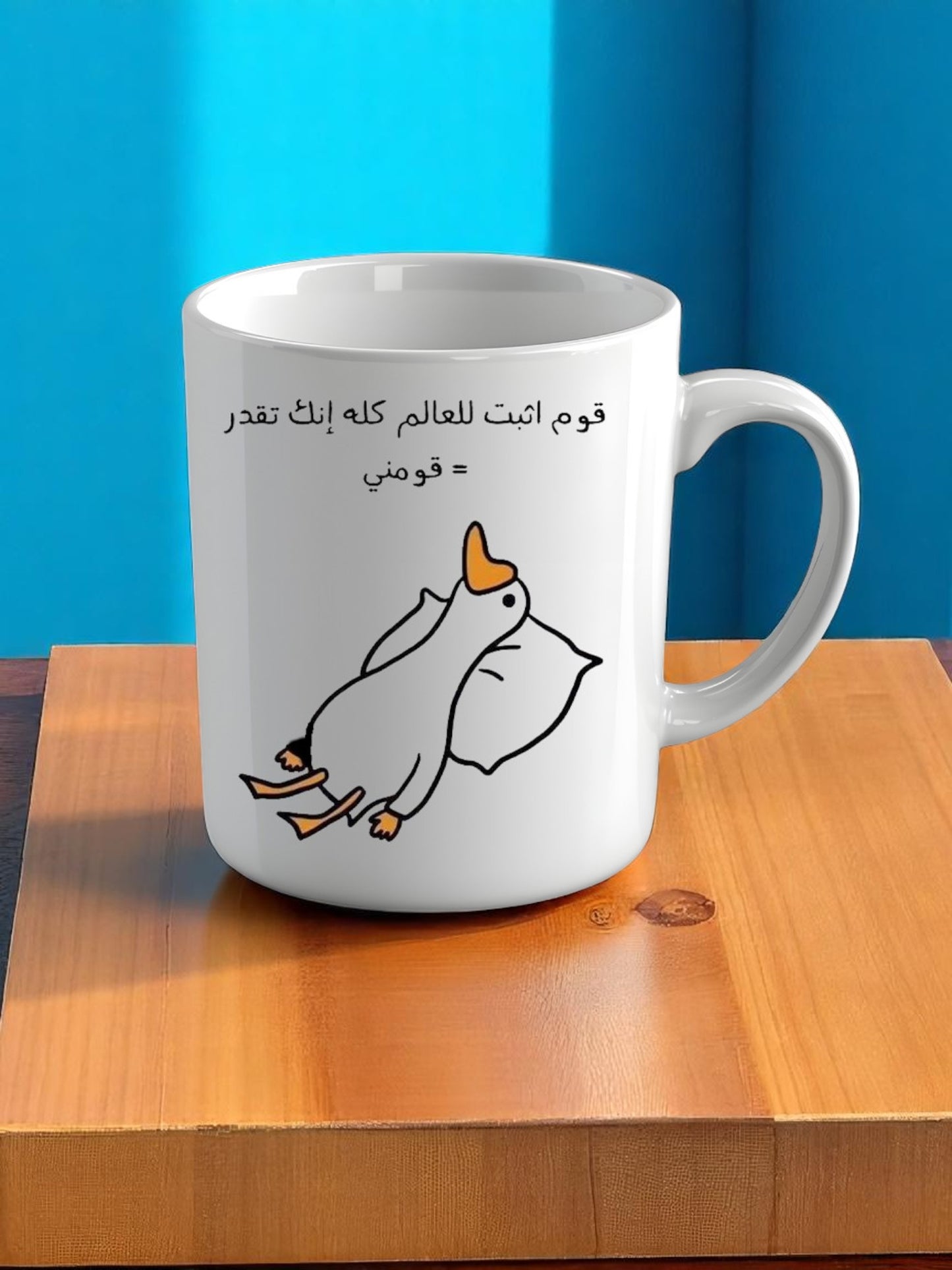 2om w asbet lel 3alm