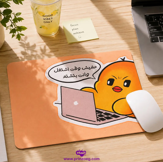مفيش وقت اشتغل و انت بتشتم