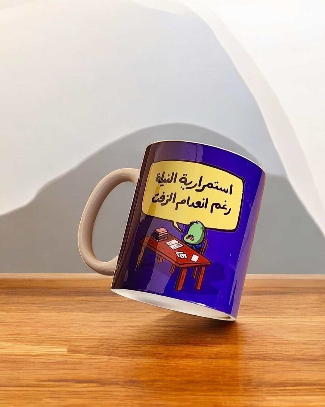 Astmraryt el nela ra8m an3dam el zeft